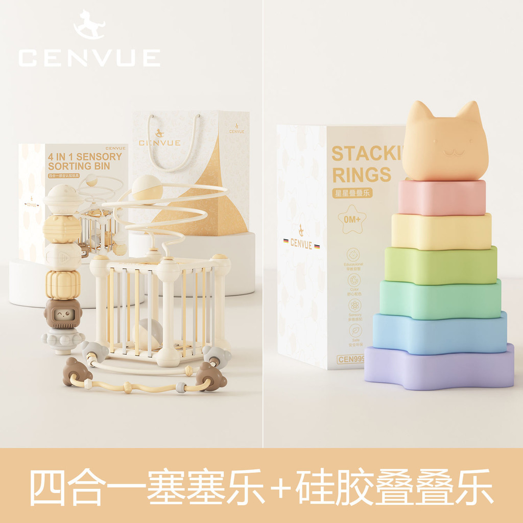 #toy# German Cenvue Cenvue Baby Toys Baby Earle Education Education Education ของขวัญเด็ก 0- ถึง 1