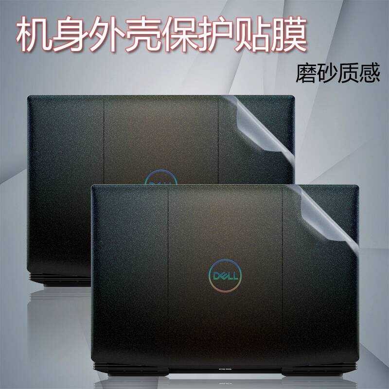 52 ซม.Dell ใหม่ G5 ฟิล์ม 5500 เชลล์ฟิล์มป้องกัน 10th Generation i5 คอมพิวเตอร์สติกเกอร์โปร่งใส i7 โน