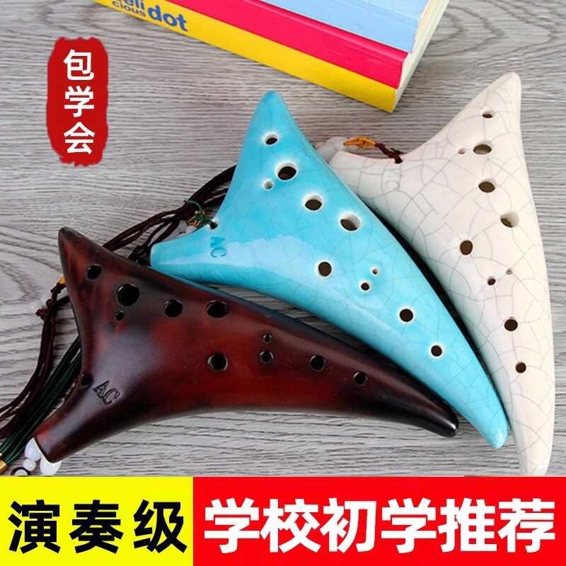Ocarina เครื่องดนตรี 12 หลุมเริ่มต้น Introductory Professional Twelve-Hole Alto AC Xun ฟรีตํารา 6 เค