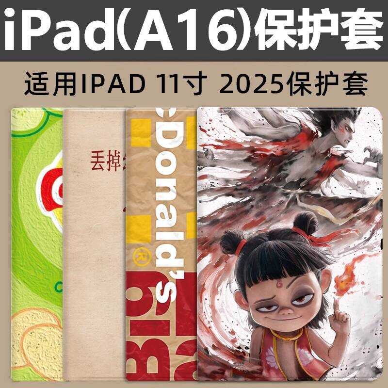 2025ipad 11 นิ้วป้องกันกรณี A16 ชิป Eleventh Generation ipad11th เหมาะสําหรับ 11 แท็บเล็ตพีซีป้องกัน