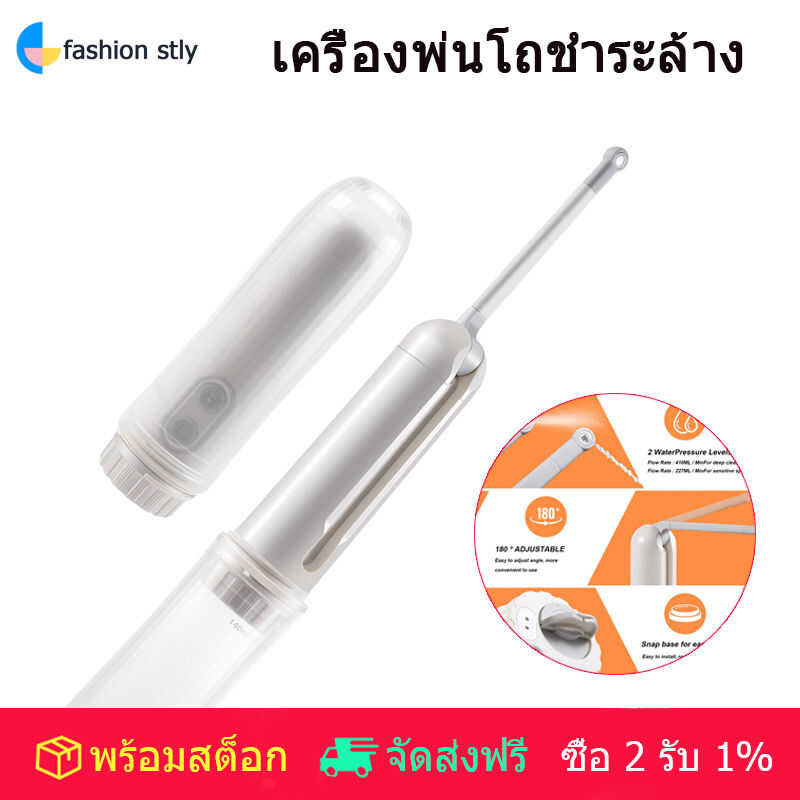 Automatic Electric Bidet Sprayer Shower Spray Travel Cleaning Portable