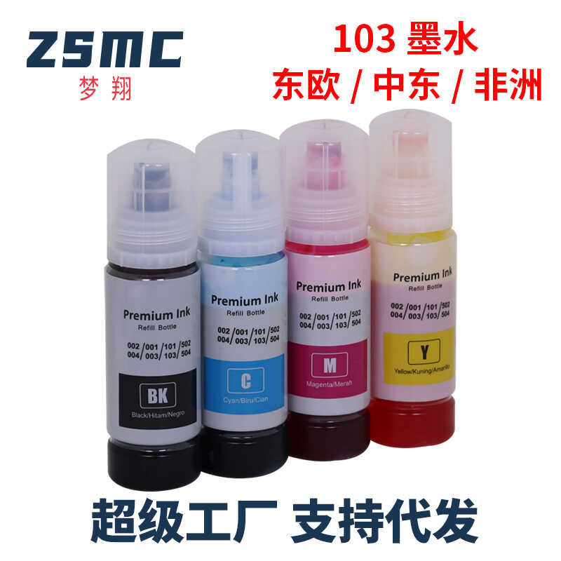 Mengxiang เหมาะสําหรับหมึก 102 ET-3850 ET-4750 ET-4850 ET-4856 ตลับหมึก