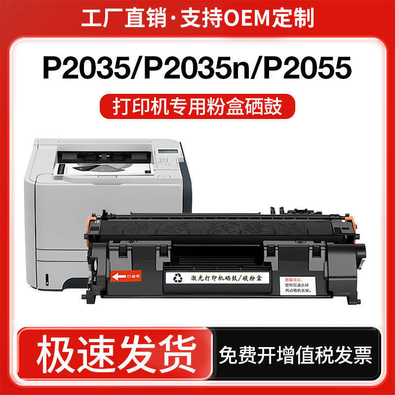 เหมาะสําหรับ HP 2055d Selenium Drum P2035n M401d m401nCF280A 80A เครื่องพิมพ์ Selenium Drum CE505