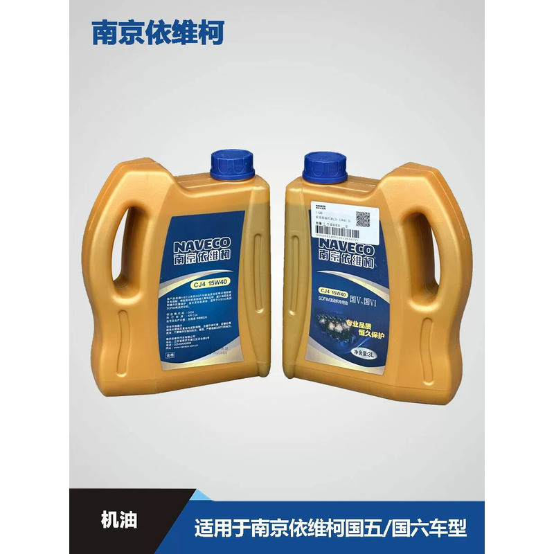 Nanjing Yiwei Keguo Five Kingdoms Six Engine Oil น้ํามันหล่อลื่นเครื่องยนต์ CJ4 15W40 น้ํามันพิเศษ S
