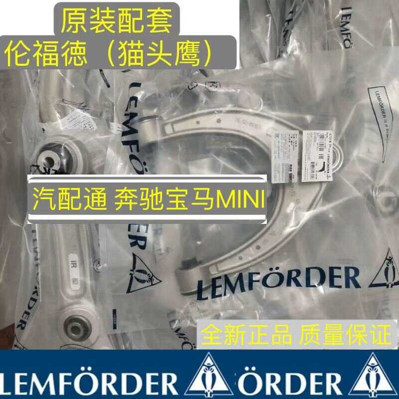 เหมาะสําหรับ BMW 5 Series 520 525 528 F07 F11 F18 7 Series X5 X6 Upper Lower Swing Arm Suspension Su