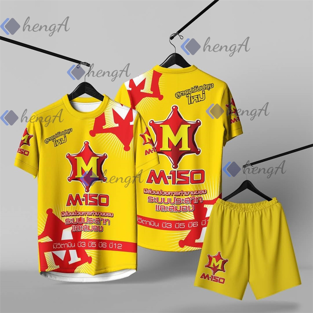 เสื้อกีฬา ลาย M-150 เครื่องดื่มชูกำลัง แขนสั้น & แขนยาว