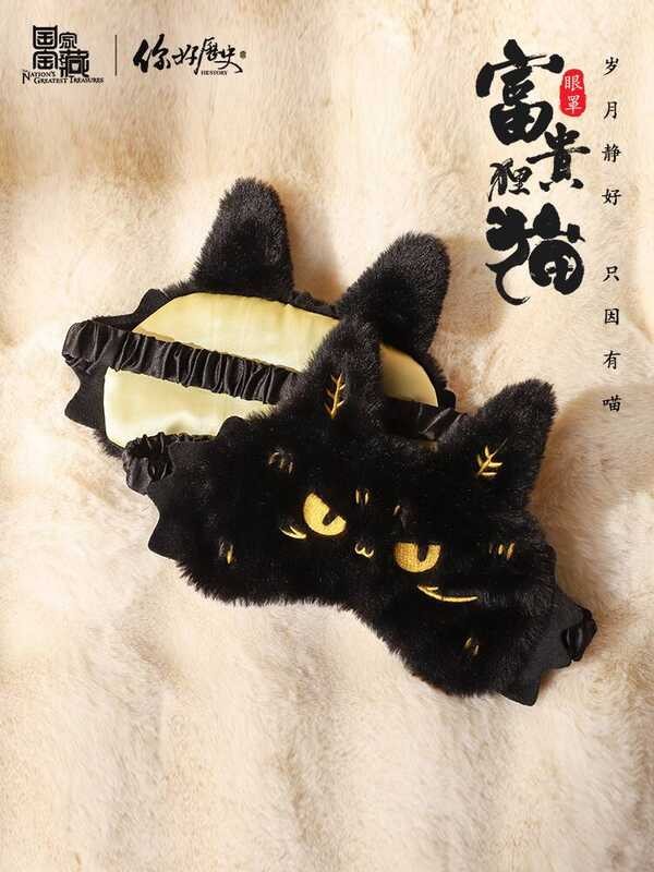 สมบัติแห่งชาติ x สวัสดีประวัติศาสตร์โชคลาภ Tanuki Plush Eye Mask แรเงา Sleep เฉพาะ Eye Mask ของขวัญว