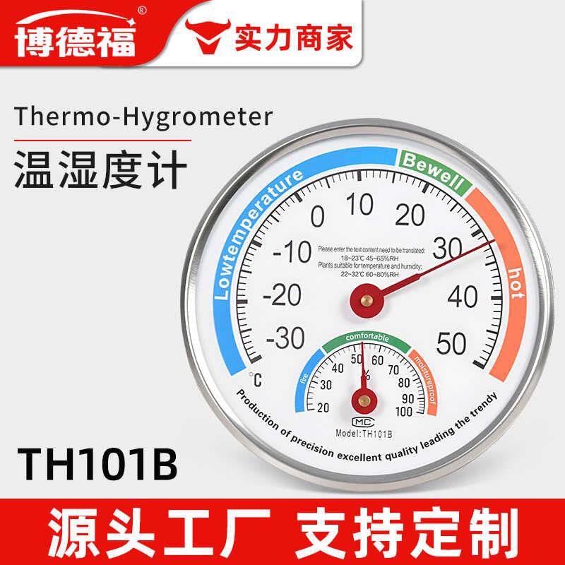 TH101B Pointer Thermohygrometer เครื่องวัดอุณหภูมิทรงกลมในร่มในครัวเรือน Thermohygrometer ภาษาอังกฤษ