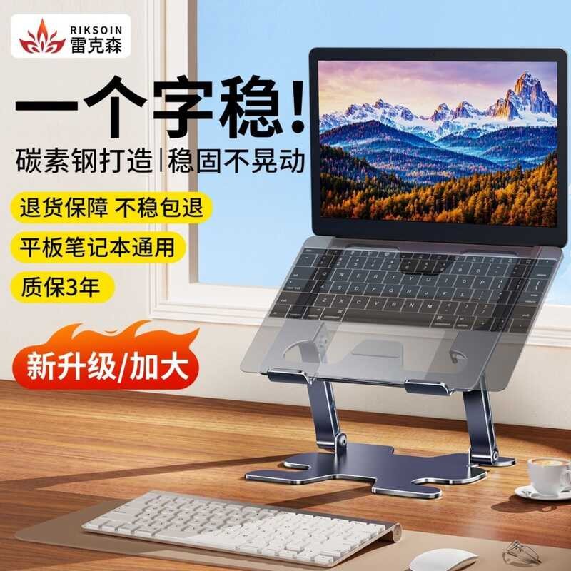 LS168 อัพเกรดขาตั้งคอมพิวเตอร์โน้ตบุ๊คเพิ่มความสูงการกระจายความร้อนระงับยกพับสองชั้นเดสก์ท็อปขาตั้งเ