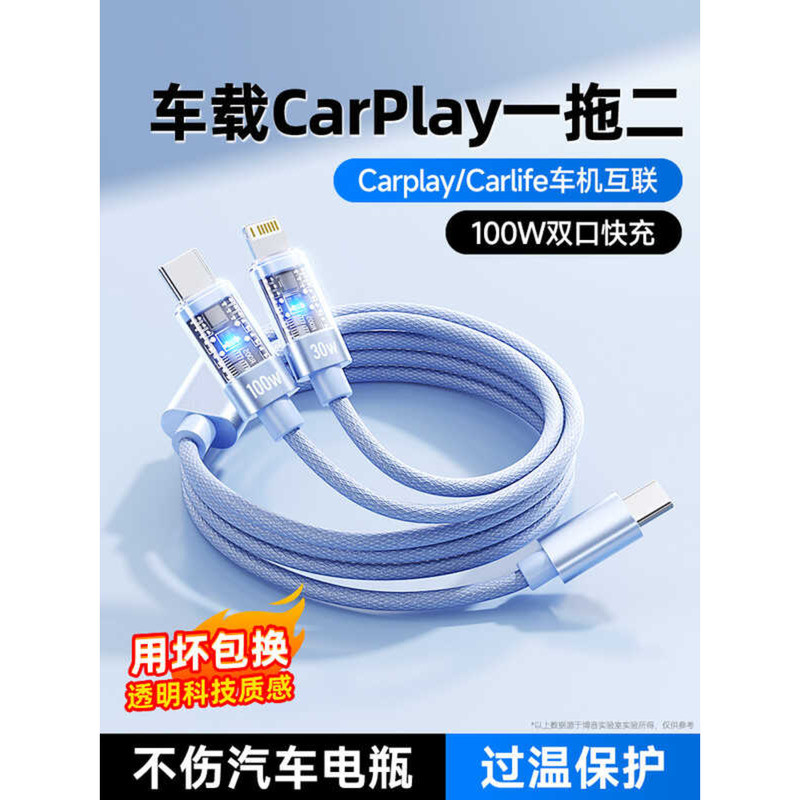 Car One-to-Two Data Cable Carplay/Carlife Car Interlocking 100W Fast Charging typec เหมาะสําหรับ Hua