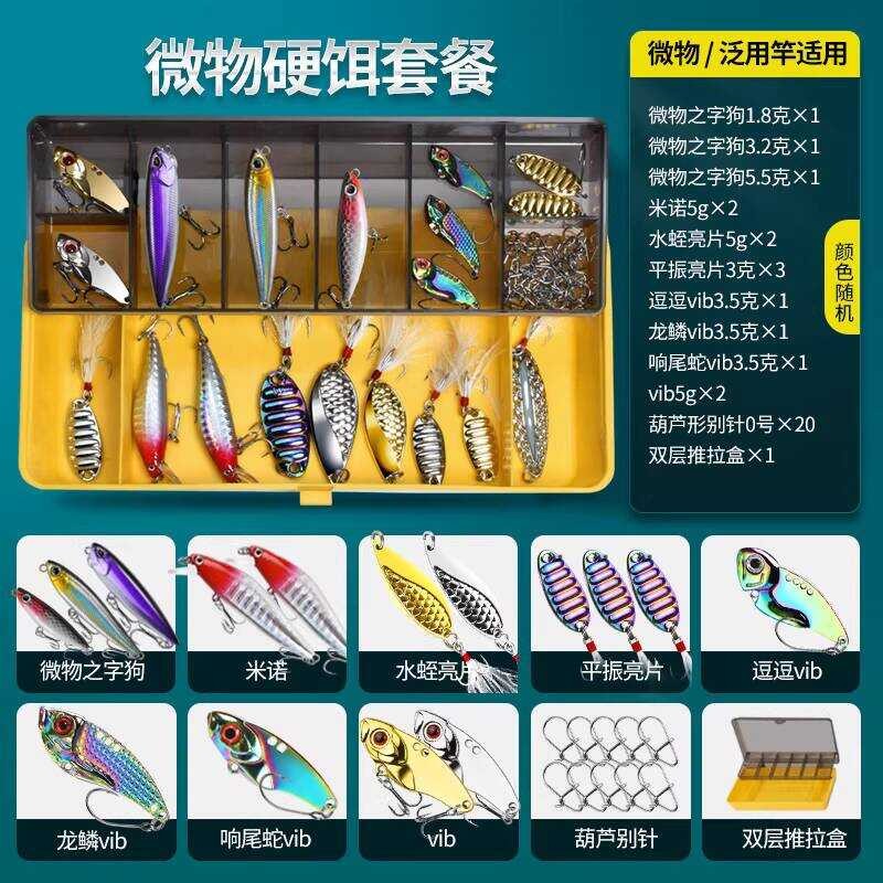 Lure เหยื่อปลอม Pass Kill Full Set พร้อมอุปกรณ์ตกปลา Daquan แบบThunder FrogและHorse Mouth