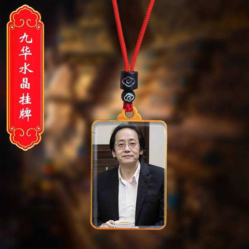 Ni Haixia Photo จี้จี้ Ni Shi ยาจีนโบราณคนดัง Thangka สร้อยคอของที่ระลึก Bonding คริสตัล Amulet chen