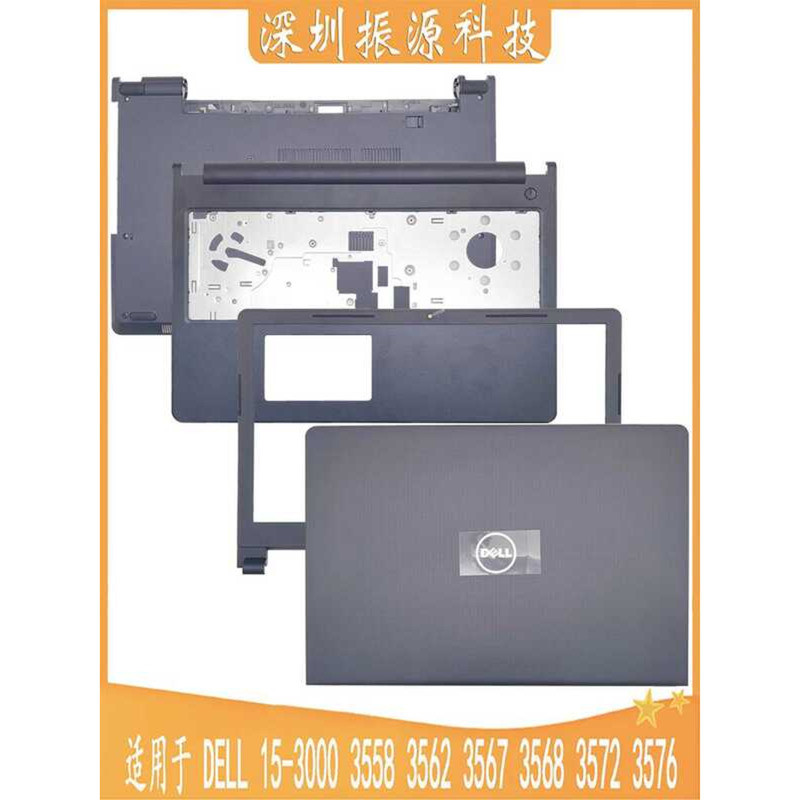 เหมาะสําหรับ DELL DELL 15-3000 3567 3568 3558 3562 ABCD เปลือกหน้าจอเพลา 04F55W