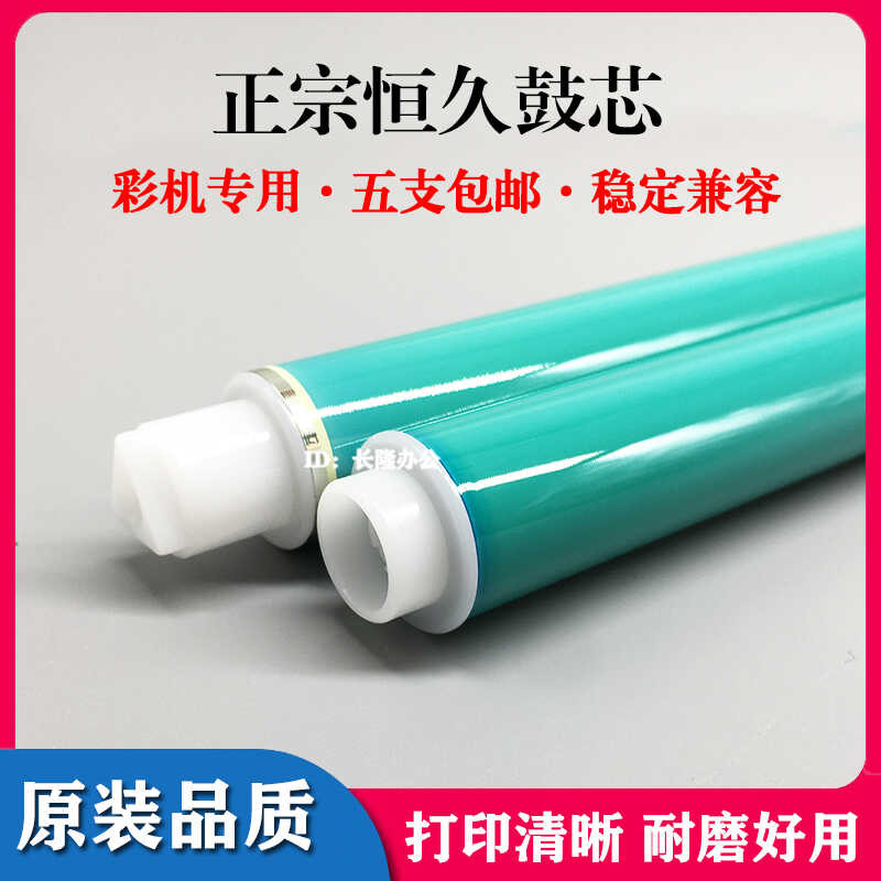 เหมาะสําหรับ Canon CRG-046 MF735CX MF732CDW LBP653CDW LBP654CX กลองถาวร Core