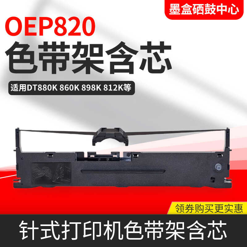 เหมาะสําหรับ Yingli FP690K 690KII LQ730K 735K 760K 780K Ribbon Rack OEP820 Ribbon