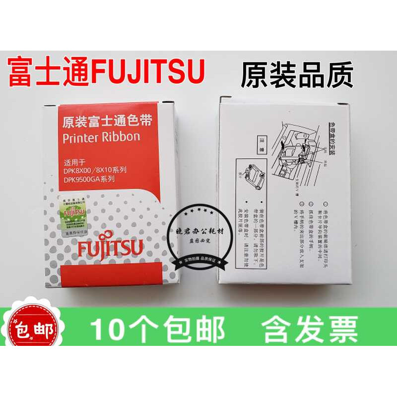 ต้นฉบับ Fujitsu DPK8100E DPK8300E/8600E/8400E ชั้นวางริบบิ้น 860E Ribbon Core