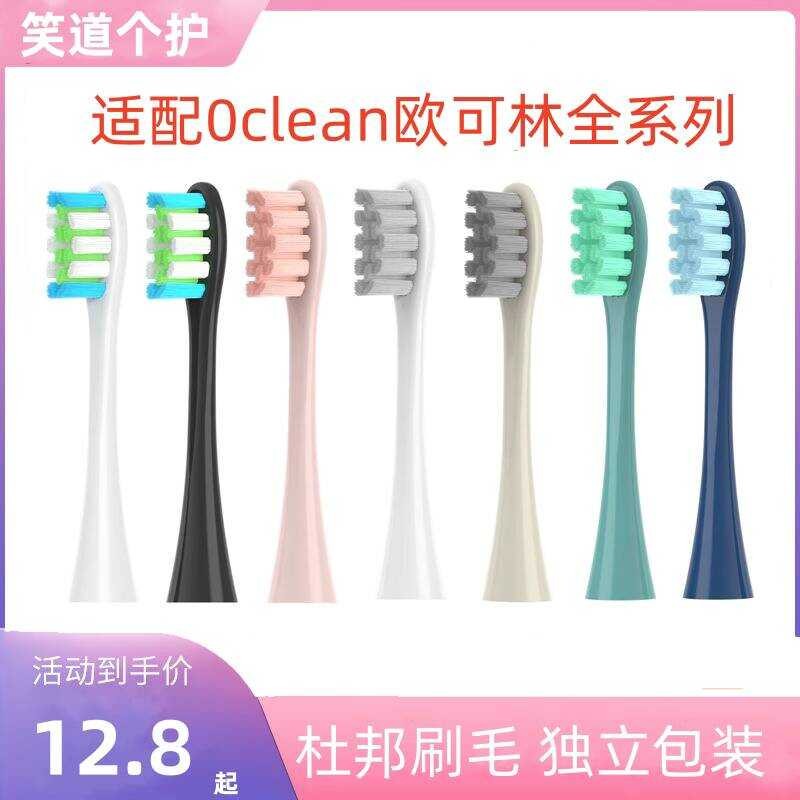 เหมาะสําหรับหัวแปรงสีฟันไฟฟ้า Oclean Oclean Xpro/One/SE+หัวเปลี่ยนอเนกประสงค์สําหรับผู้ใหญ่
