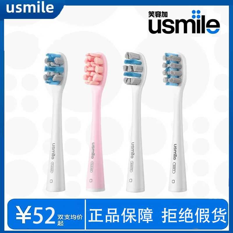Us usmile หัวแปรงสีฟันไฟฟ้า Smile Plus Y1S/U2S/P1/Y1PRO/Y10 Universal usmile Original หัวแปรง