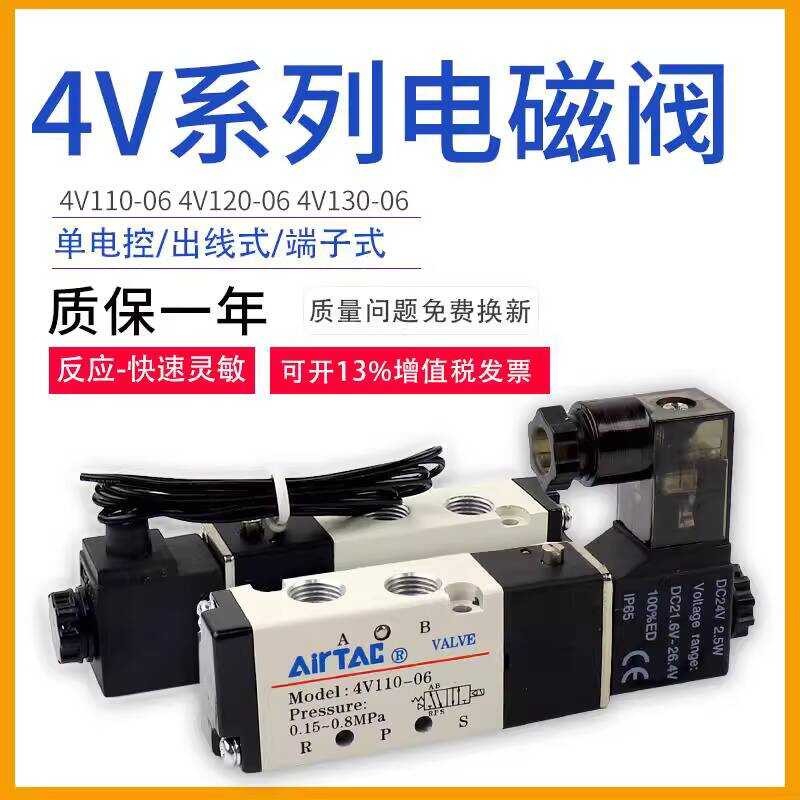 Yadeke 4v110 One 06/AC220V/DC24V Two-Position Five-Way Checking Valve Solenoid Control Valve 4V11006