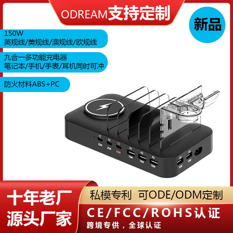 Gallium Nitride Charger Desktop PD Magnetic 150W Power Fast Charge Gallium Nitride Charger