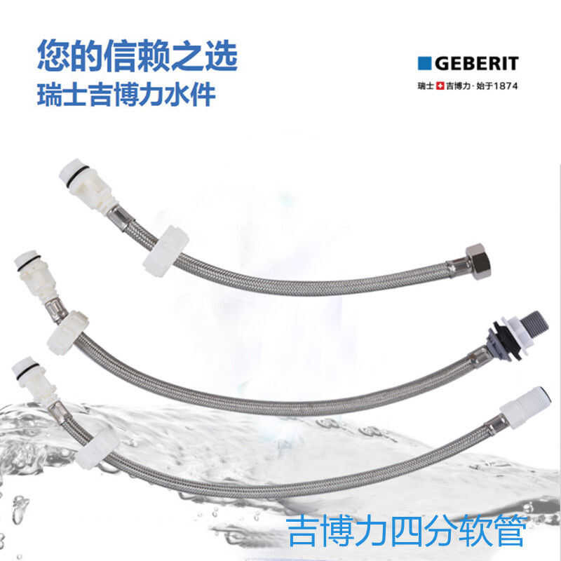 GEBERIT Geberit อุปกรณ์เสริมถังส้วม 4 จุดท่อน้ำเข้าเกลียวภายนอก