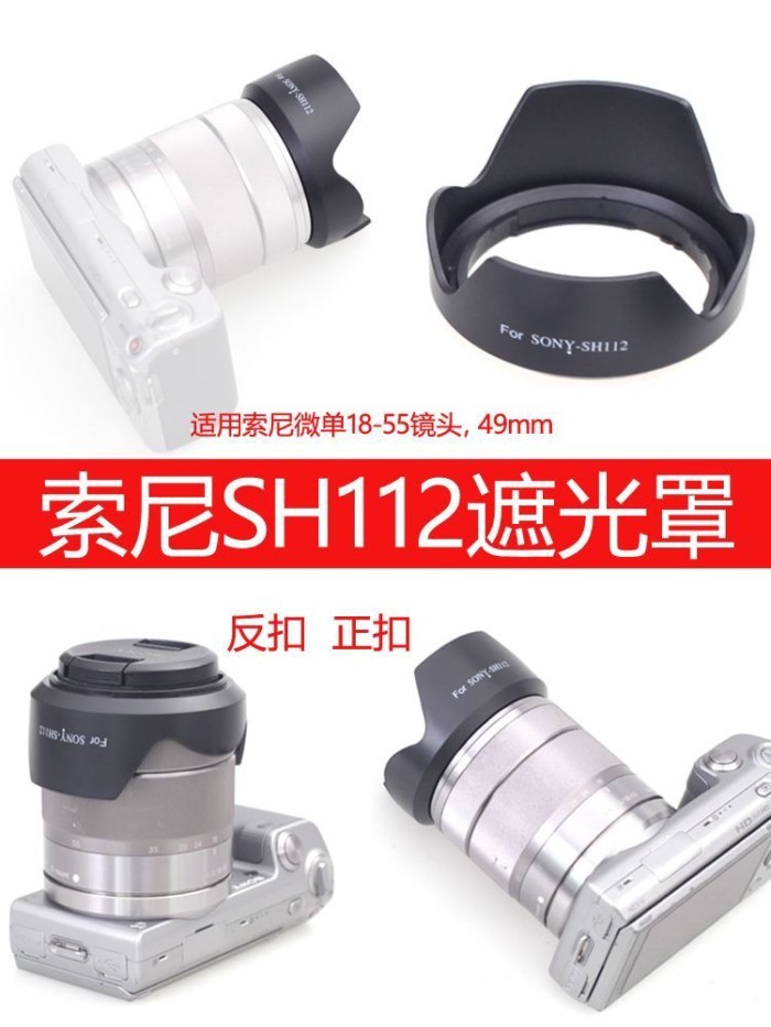 SH112 เลนส์ NEX-5N C3 F3 ILCE-7 6 กล้อง Mirrorless 18-55 เลนส์ 49 มม.อุปกรณ์เสริม