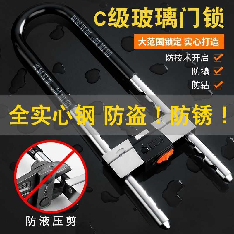 U-Shaped Lock ล็อคประตูกระจก Shop Shop Shop ประตูบานเลื่อน U-Shaped ล็อคสองประตู Anti-Theft Anti-Pry
