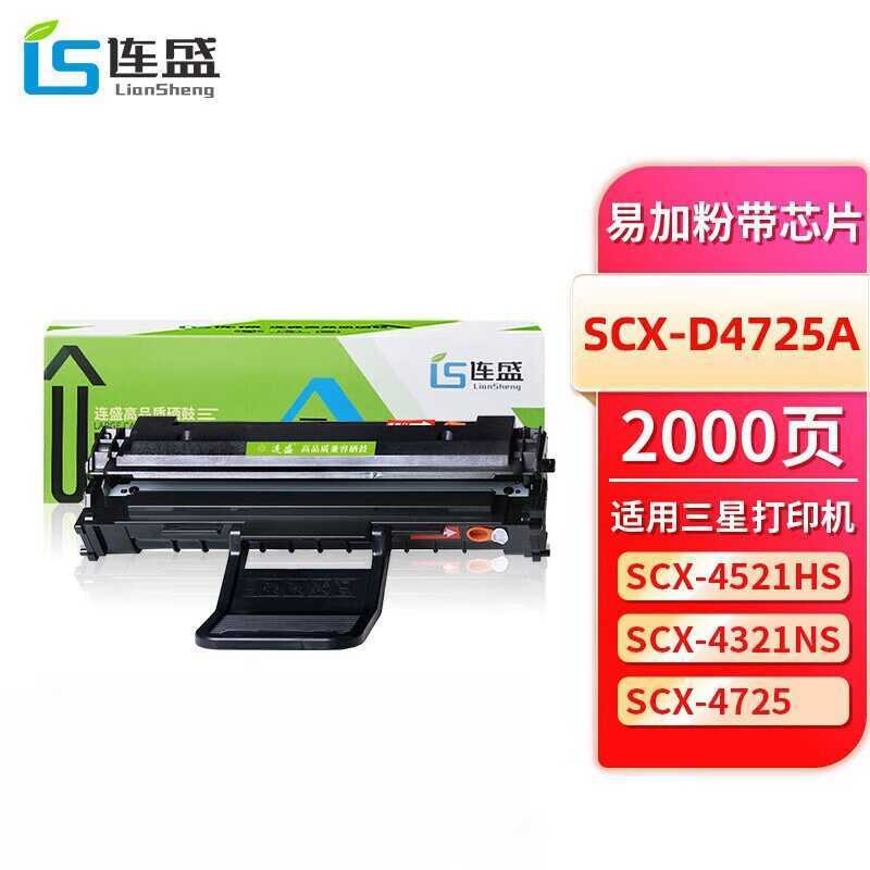Liansheng เหมาะสําหรับ Samsung scx-4521f Selenium Drum 4521hs 4321ns 4621NS 4821HN D4725A