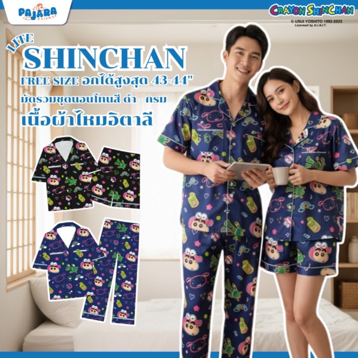 [NEW] ชุดนอน Pajara Pajamas (Lite) SC-0038 ลาย School bus buddies เนื้อผ้าไหมอิตาลี แบรนด์ PAJARA