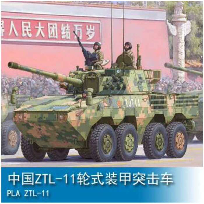 รถจู่โจมหุ้มเกราะล้อ ZTL-11 ของจีน HOBBYBOSS 84505 ขนาด 1/35