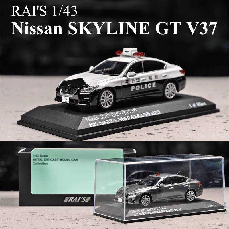R RAIS 1: 43 Nissan Nissan Skyline GT V37 รถตํารวจฮอกไกโดโมเดลรถโลหะผสม
