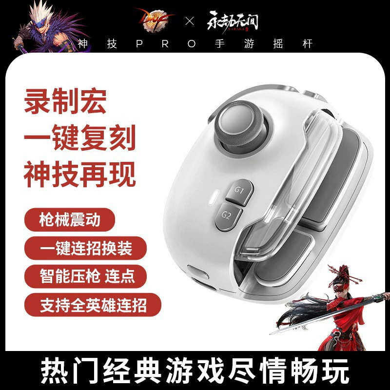 การเชื่อมต่อเกม Ink Handle ปุ่มผู้เล่น Miyingzi สมาร์ท mb03 Magic Handle ไร้สายกด One-Button pro Tri