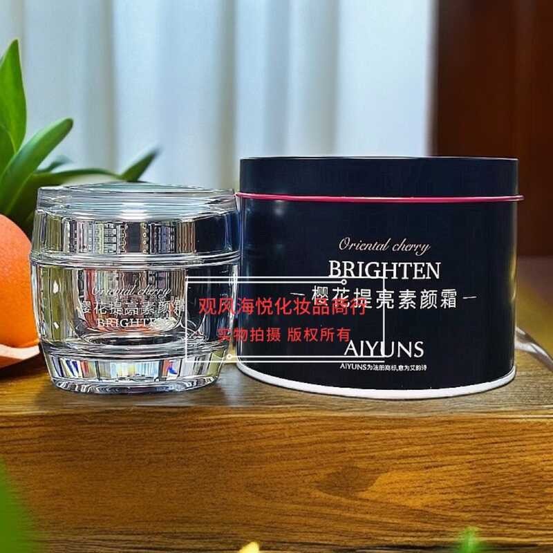 Aiyunshi Cherry Blossom Brightening Cream Natural Moisturizing Brightening Skin Cream