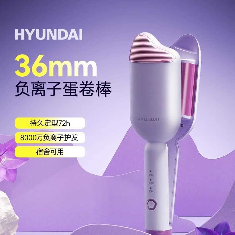 HYUNDAI Egg Roll Head Curling Iron 36mm Egg Roll Splint Wool Roll Water Ripple จัดแต่งทรงผมติดทนนานม