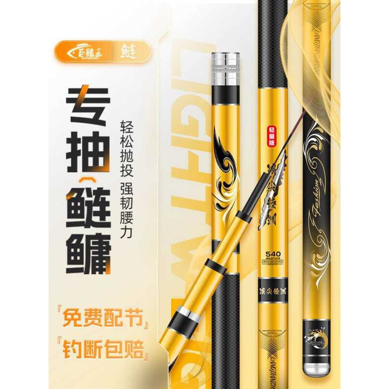 เบ็ดตกปลา.Langjian แบบ Ultra Light 4H6H19 จากไต้หวัน เบ็ดเบาและแข็งแรง เหมาะสำหรับปลาขนาดใหญ่