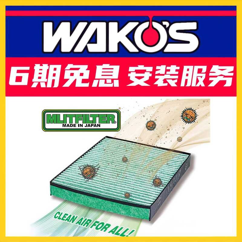 INSPAIR ไส้กรองเครื่องปรับอากาศระงับกลิ่นกายต้านเชื้อแบคทีเรีย Made in Japan Hulk BRZ86 Swift NDMX5 