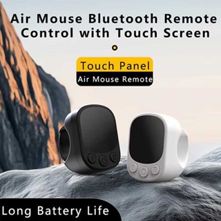 เมาส์บลูทูธไร้สายขนาดเล็กรีโมทคอนโทรลชาร์จ Type-C Touch Cont…