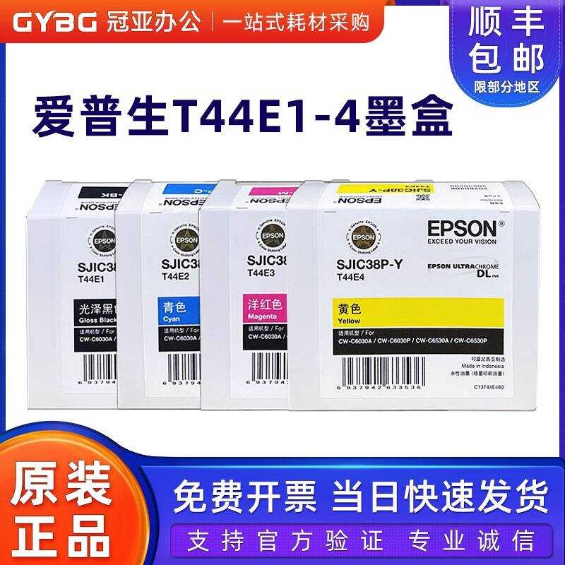 Original EPSON EPSON SJIC38P ตลับหมึก c6030 6530A P T44E1 หมึกเครื่องพิมพ์
