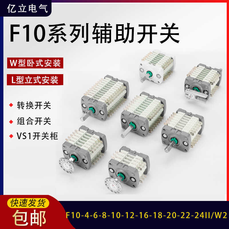 VS1 Vacuum Circuit Breaker สวิตช์เสริม F10-18II/W2 F10-18III/LD Auxiliary Contact 9 เปิด 9 ปิด