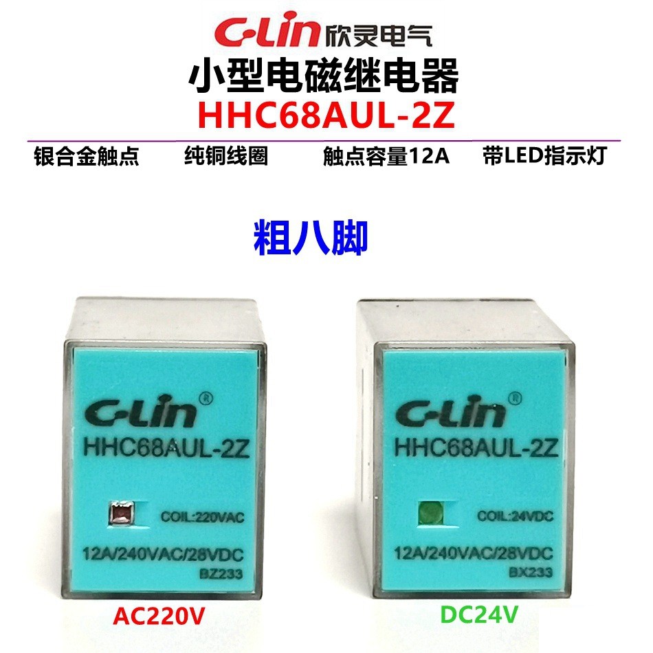 Xinling รีเลย์ HHC68AUL-2Z DC24V AC220VJQX-13F HH62PLY2 รีเลย์ขนาดเล็ก