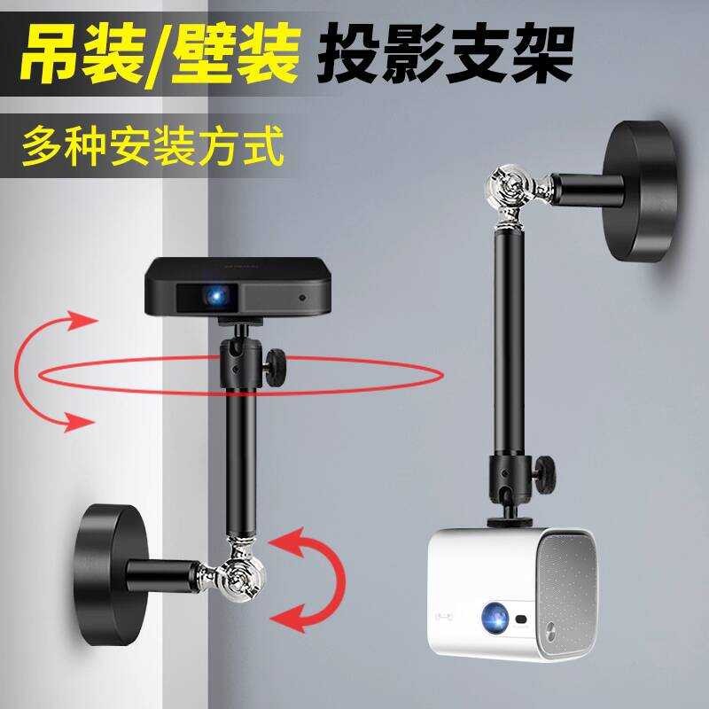 โปรเจคเตอร์ Universal Bracket ติดผนังแขวนข้างเตียงแนวนอนปรับครัวเรือนพับเหมาะสําหรับ XGIMI H3H2Z6XZ5