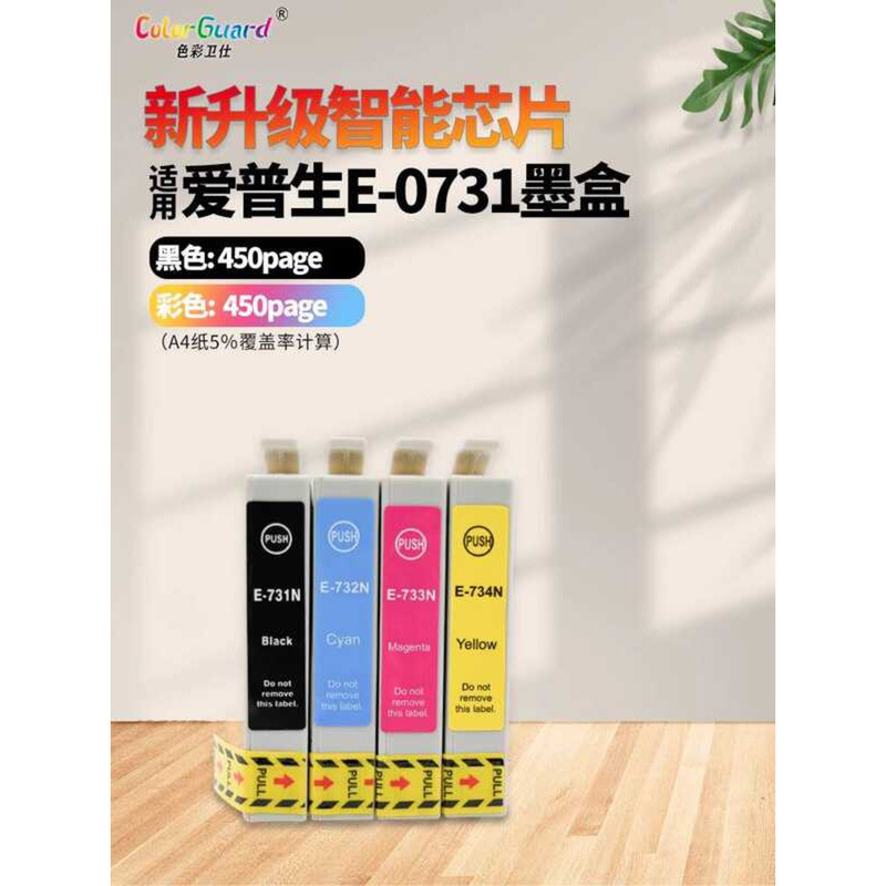 เหมาะสําหรับ Epson CX9300F T0731 ตลับหมึก CX5500 เครื่องพิมพ์ CX5900 CX6900F T0731N