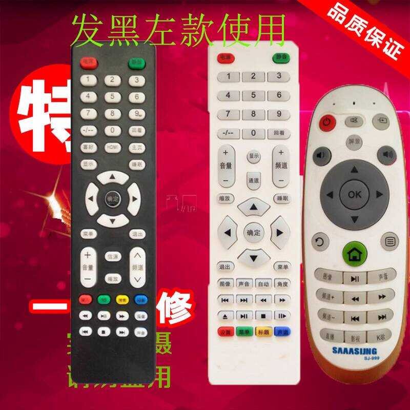 JIV Haixin Samsung SJ-999 LCD TV รีโมทคอนโทรลประกอบเครื่องรีโมทคอนโทรลปุ่มสไตล์เดียวกัน