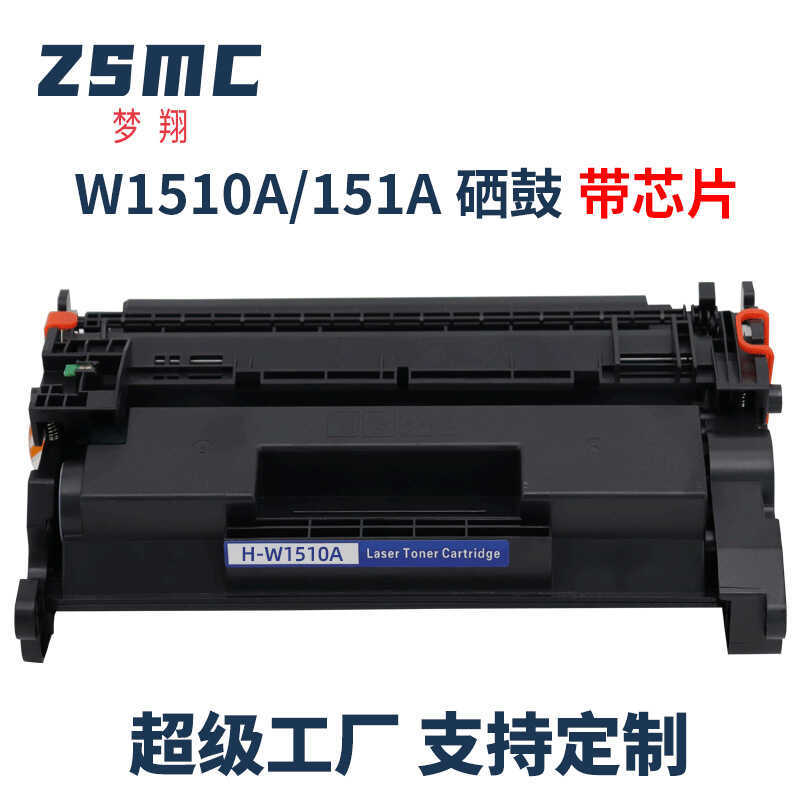 เหมาะสําหรับ HP W1510A 151A ซีลีเนียมกลอง Pro43dw/43dn MFP4103fdw/4103fdn