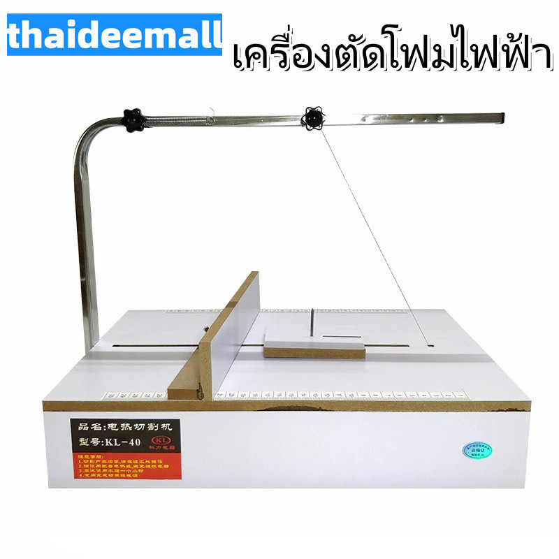 เครื่องตัดโฟมไฟฟ้า มีดตัดโฟม ใช้งานง่าย ตัดแม่นยำ
