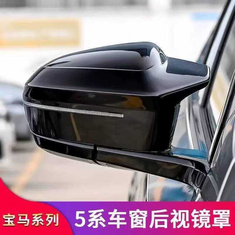เหมาะสําหรับ BMW BMW 5 Series G60 7 Series G70 ดัดแปลงฮอร์นแห้งคาร์บอนไฟเบอร์กระจกมองหลังฝาครอบกระจก