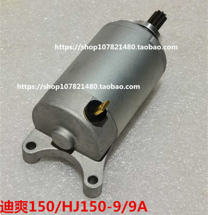 เหมาะสําหรับ Haojue Dishuang HJ150-9/9A Lishuang DA150 150-7/7A/30 Starter มอเตอร์สตาร์ท