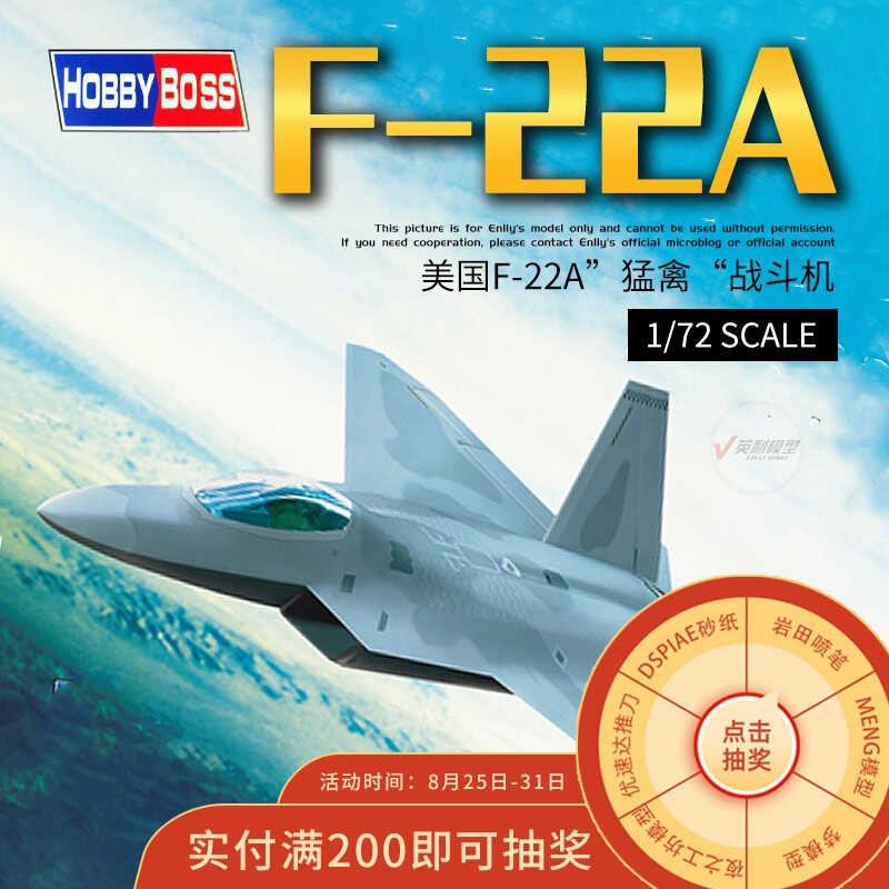 ฮอบบี้บอส 80210 1/72 เครื่องบินรบ F-22A Raptor ของสหรัฐฯ