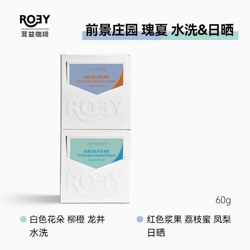 R ROEY Colombia Huilan Prospect Manor Geisha Geisha Sun-dried เมล็ดกาแฟชงด้วยมือ 60g