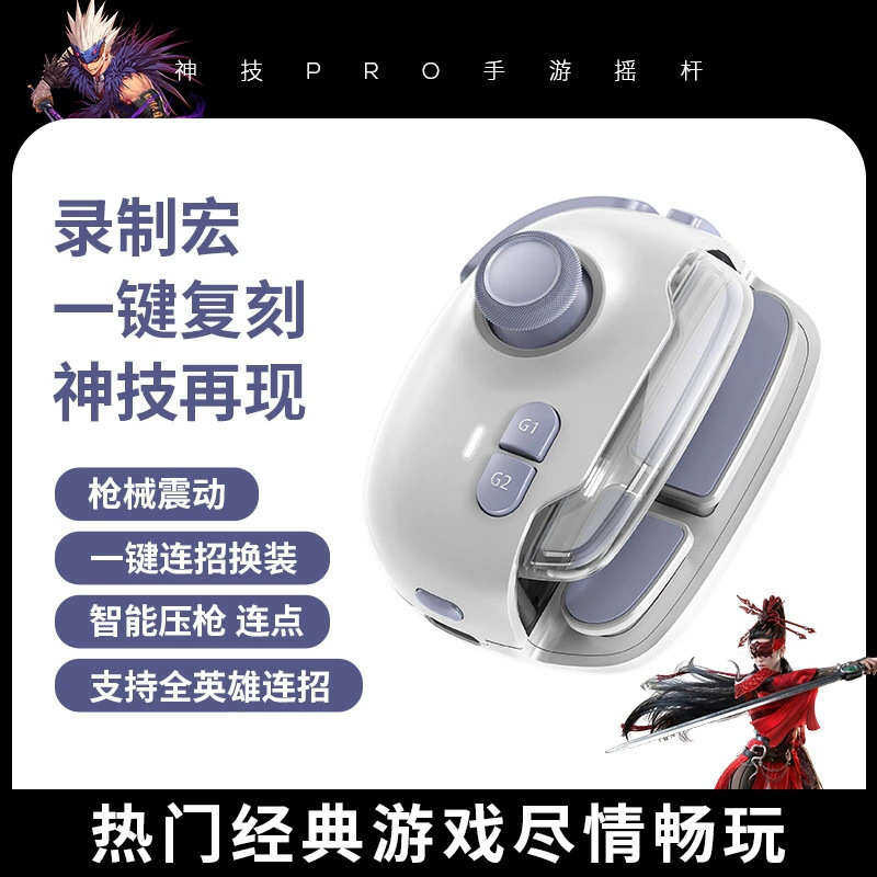 ปุ่มเกม ไร้สาย Hand-Connected One-Button Rice Magical Technology mb03 Shadow Handle Ink Gamer สมาร์ท